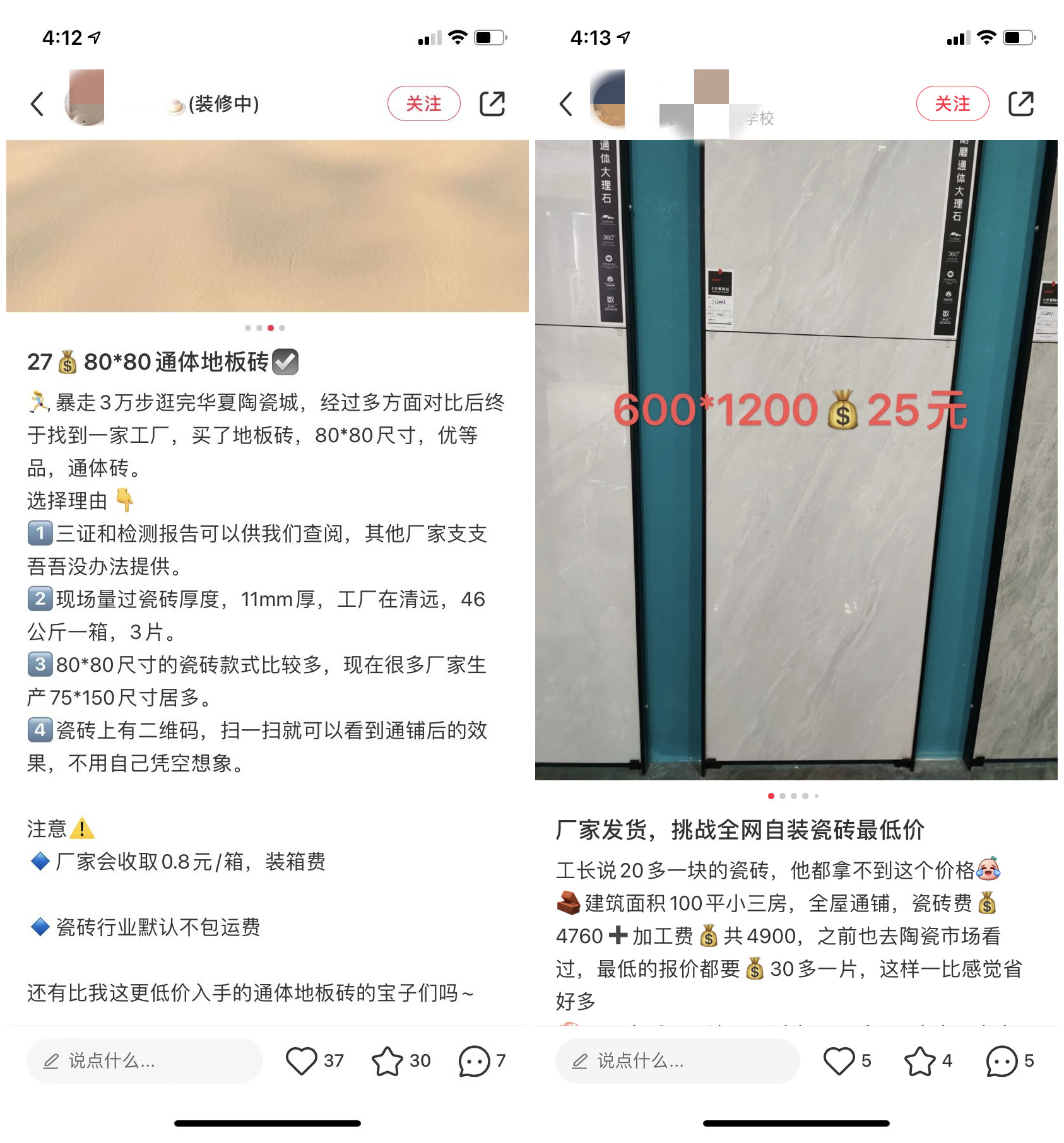 买低价砖被骗12万！哪些低价瓷砖渠道值得信赖？