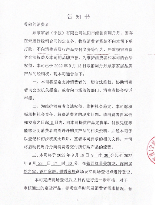 全国超40家陶瓷企业破产！恶意欠薪、失信负债、卷钱跑路......