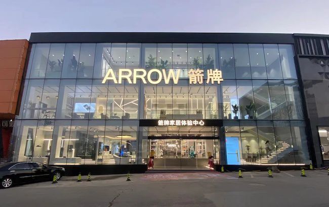 箭牌家居：2023年拟向银行申请88.21亿元综合授信