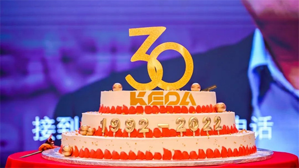 “由科而达 勇攀高峰”——科达制造30周年庆典盛大举行