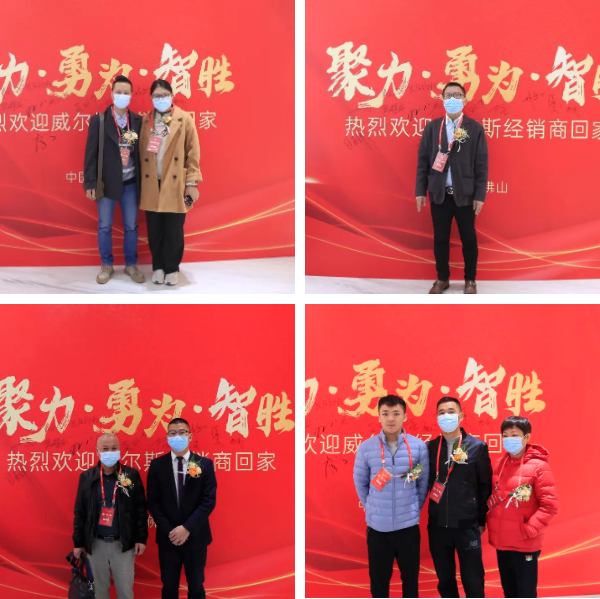 聚力 勇为 智胜——威尔斯陶瓷2023年区域经销活动盛大启动