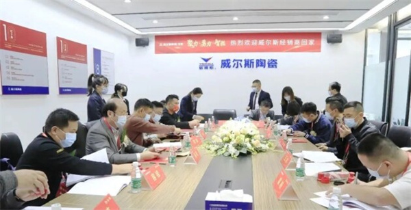 聚力 勇为 智胜——威尔斯陶瓷2023年区域经销活动盛大启动