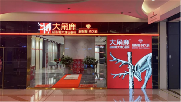 从业12年，月业绩首破110万，大角鹿是如何帮扶经销商做到的？