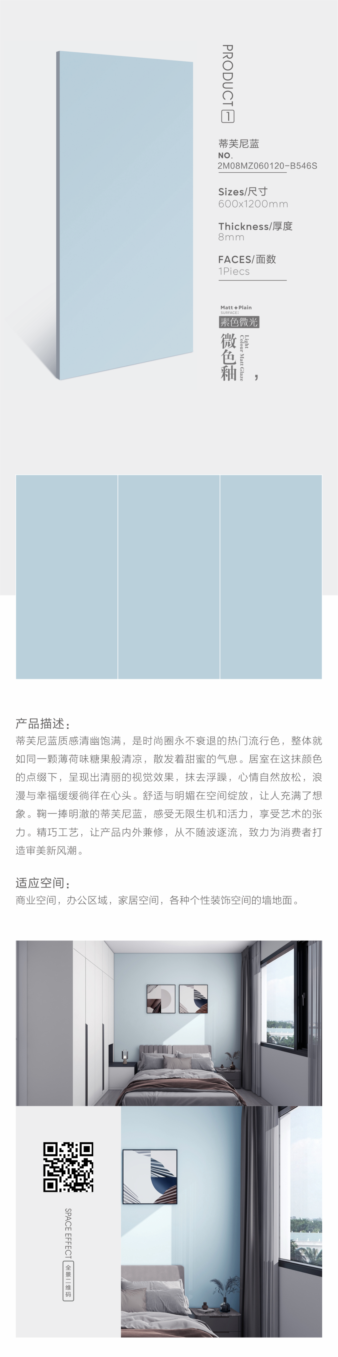 名石岩板 2023新品｜名石岩板《素色微光》之微色釉