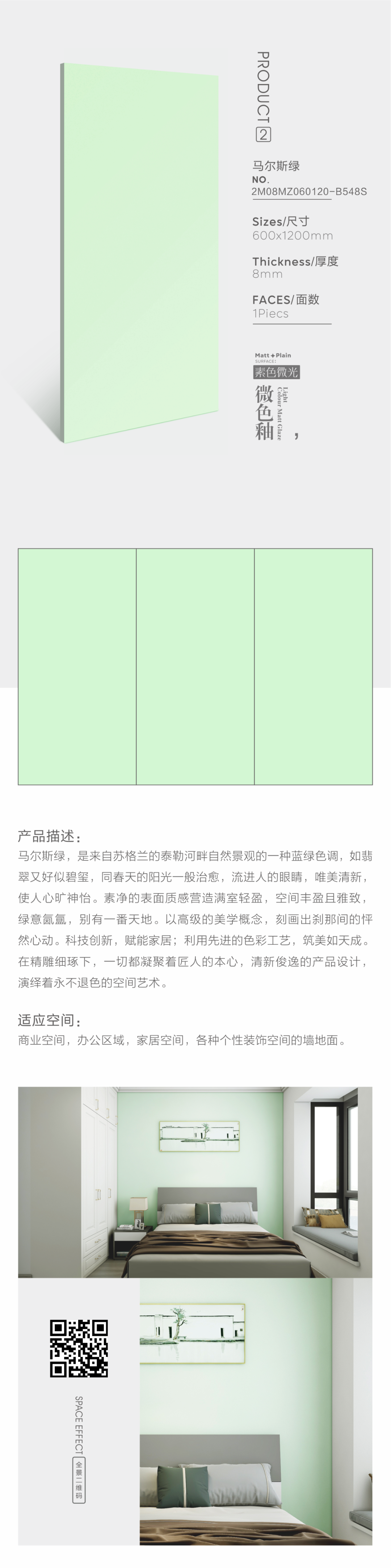 名石岩板 2023新品｜名石岩板《素色微光》之微色釉