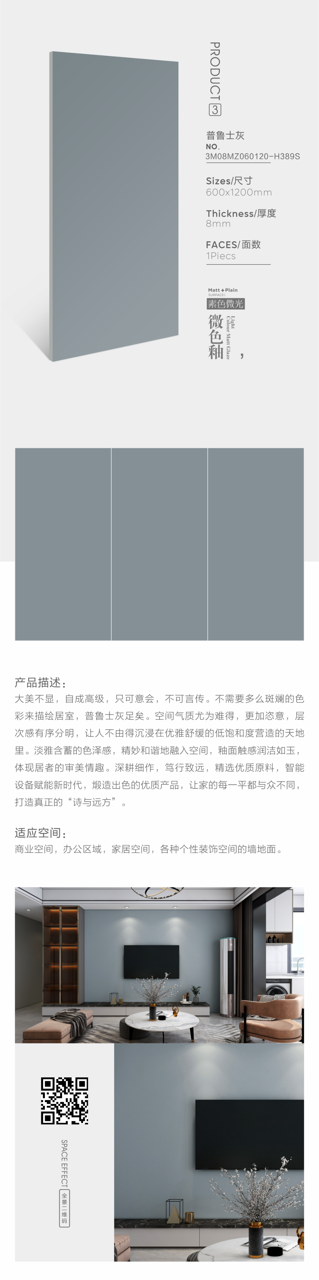 名石岩板 2023新品｜名石岩板《素色微光》之微色釉
