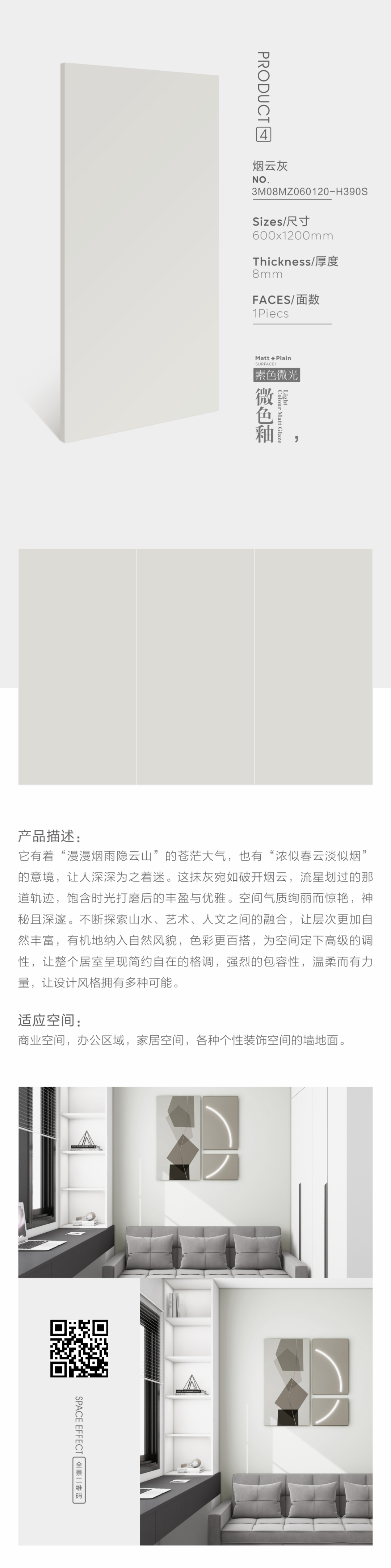 名石岩板 2023新品｜名石岩板《素色微光》之微色釉