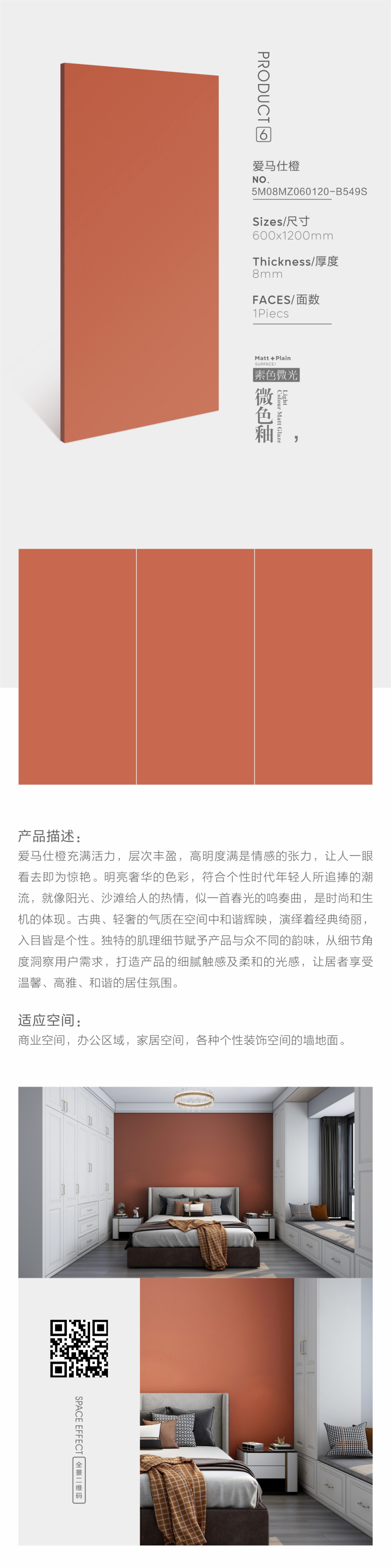名石岩板 2023新品｜名石岩板《素色微光》之微色釉