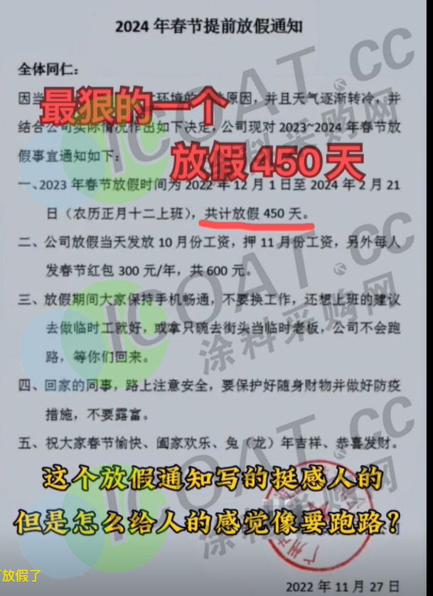 有企业放假长达450天？陶瓷行业停工通知来了！