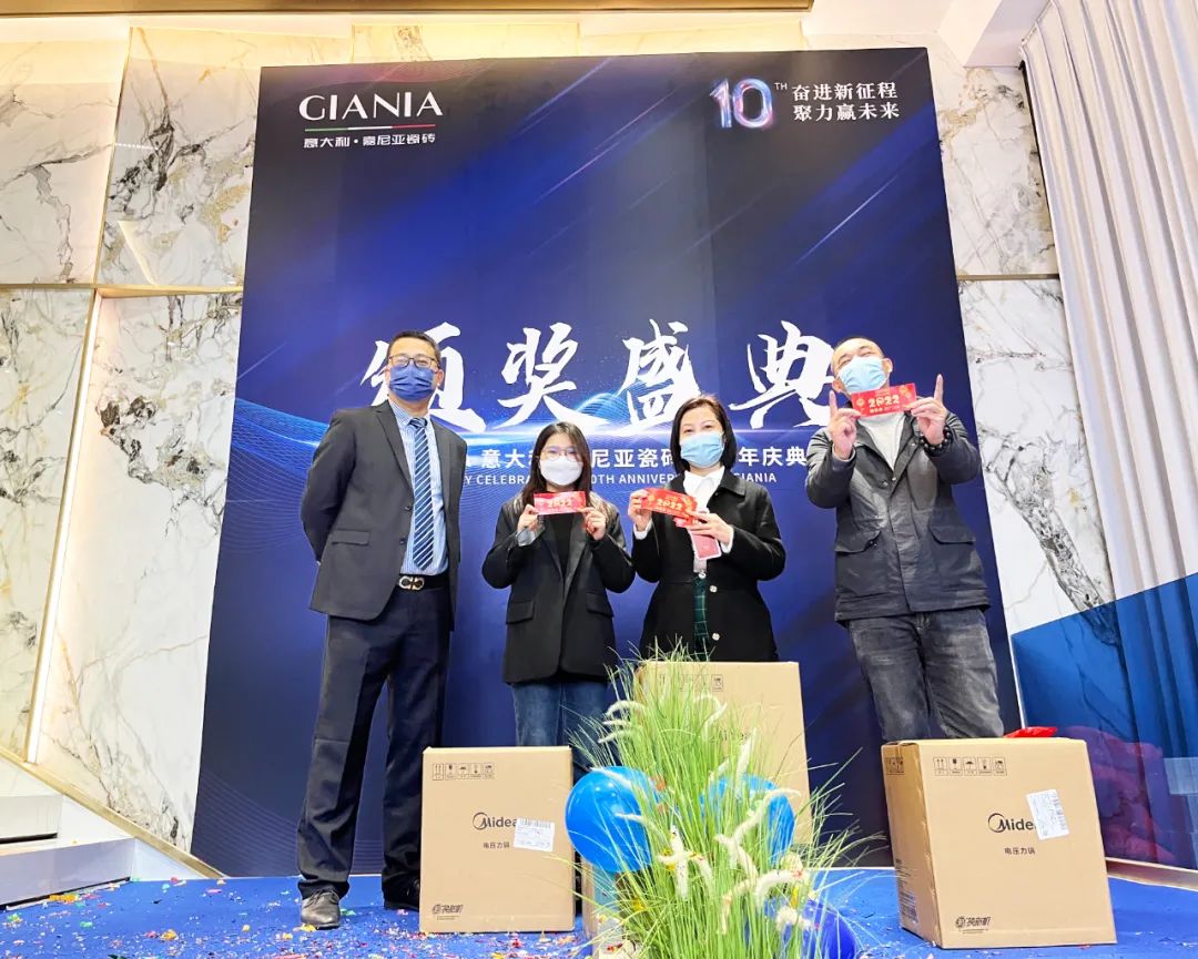 GIANIA意大利·嘉尼亚瓷砖十周年庆典 | 十年耕耘守初心，砥砺奋发踏新程