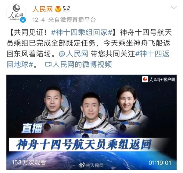 欧神诺瓷砖 | 大雪时节 暖暖的，除了航天英雄回家，还有......