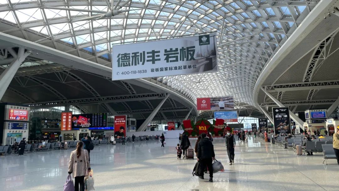 超亿曝光！德利丰岩板强势霸屏全国核心城市高铁站！