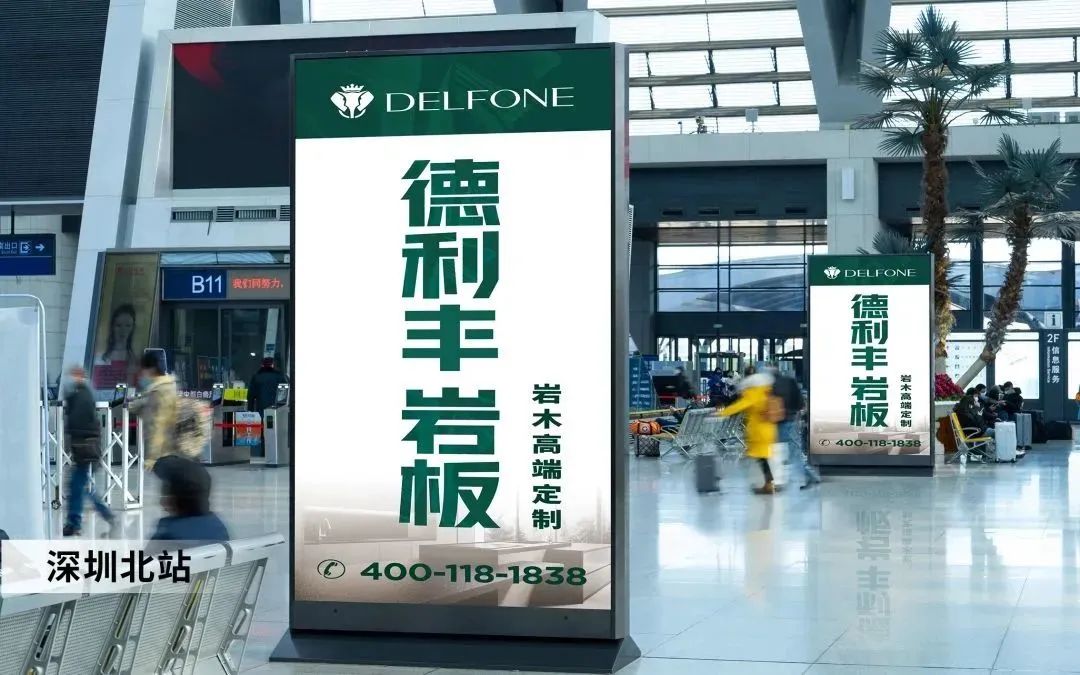 超亿曝光！德利丰岩板强势霸屏全国核心城市高铁站！