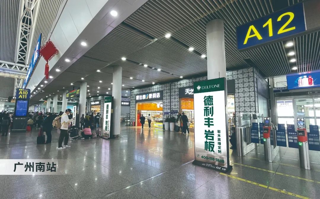 超亿曝光！德利丰岩板强势霸屏全国核心城市高铁站！