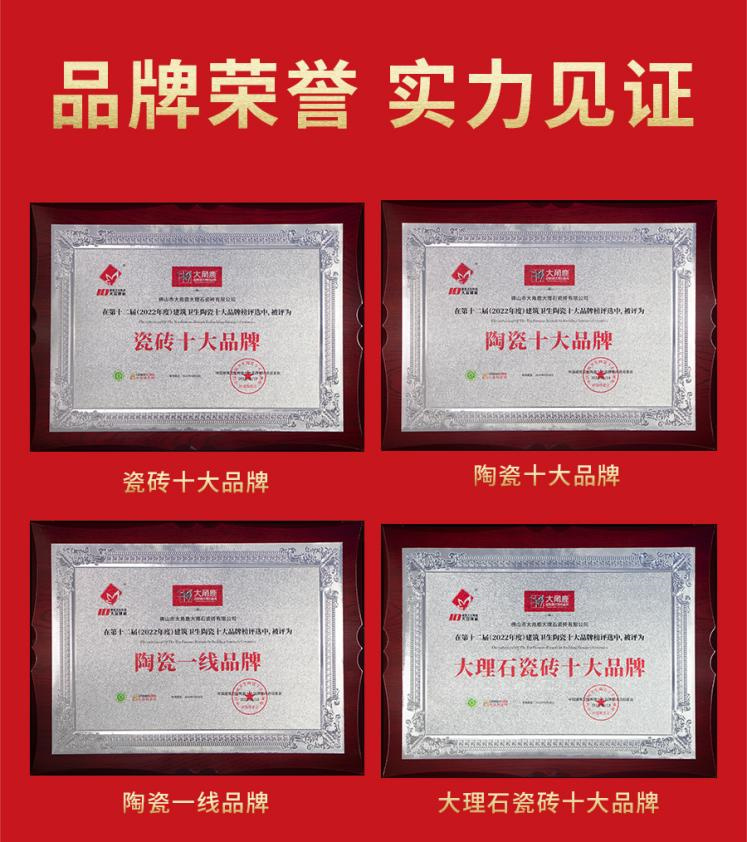 大角鹿连续三年“双12”瓷砖行业销量第一