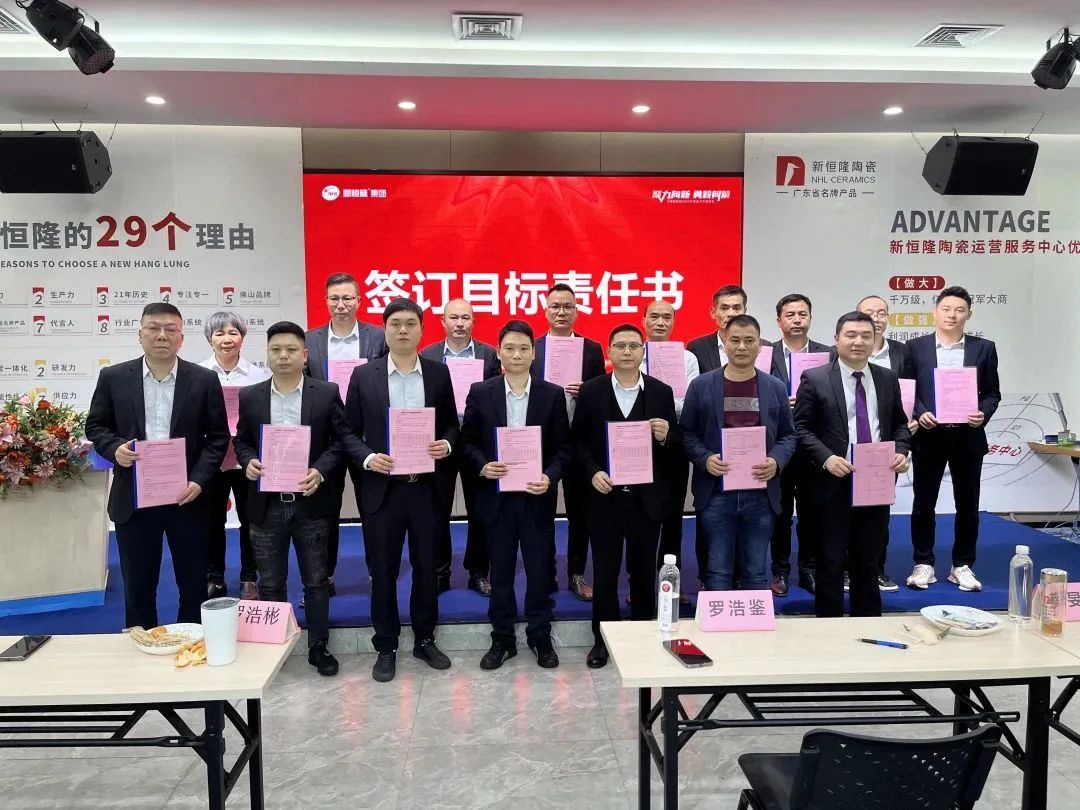 聚力向新 勇毅向前｜新恒隆集团2023年新春工作动员会隆重召开