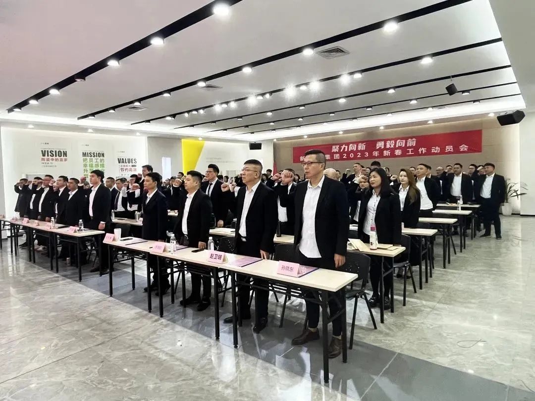 聚力向新 勇毅向前｜新恒隆集团2023年新春工作动员会隆重召开