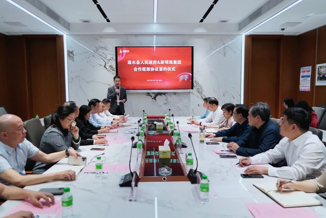迈向新台阶！新明珠集团与湖北浠水县签署二期项目合作框架协议