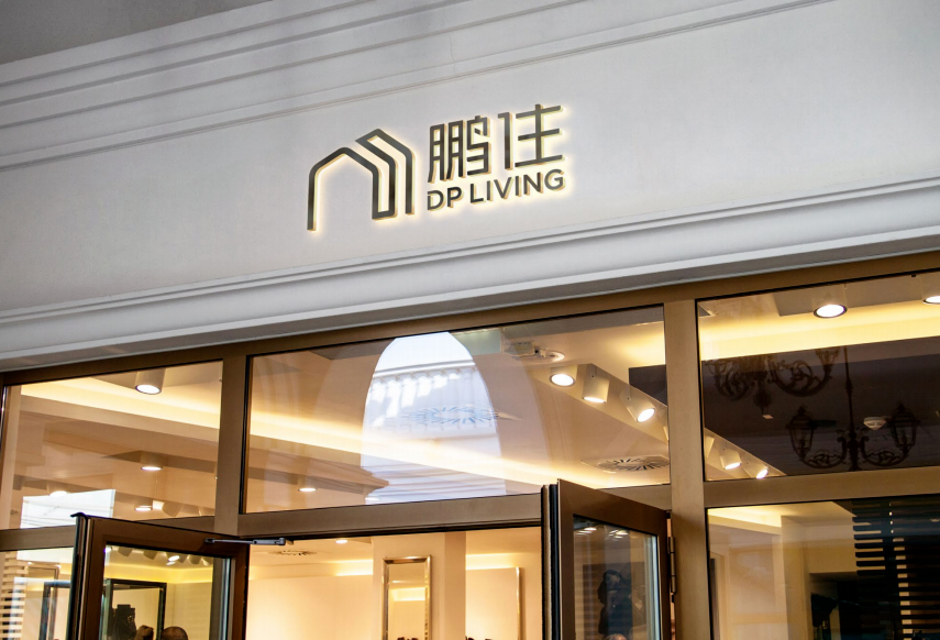 又一红星美凯龙宣布闭店！强制断电、增收费用、管理标准不一......