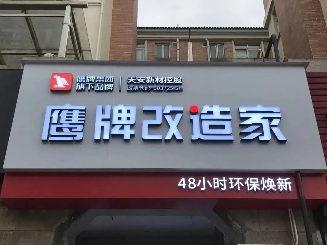 又一红星美凯龙宣布闭店！强制断电、增收费用、管理标准不一......