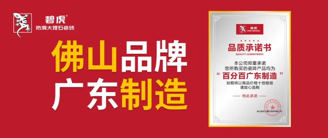 全国热销|碧虎肇庆工厂7号窑点火投产圆满成功