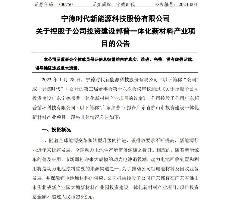 锂价暴跌25%！锂电将迎价格战，陶瓷企业还敢转产锂电吗？