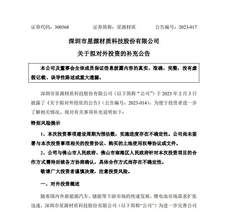 锂价暴跌25%！锂电将迎价格战，陶瓷企业还敢转产锂电吗？