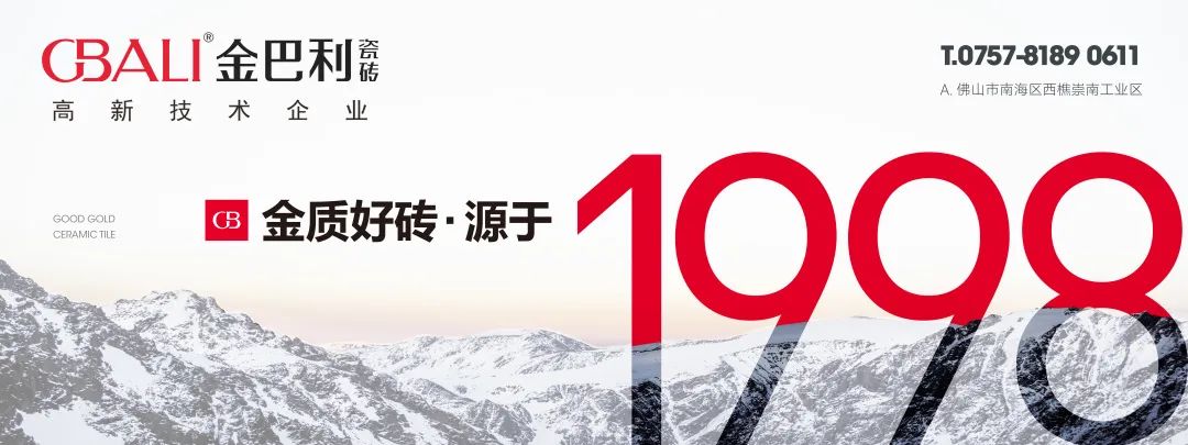 2023，金巴利瓷砖开启“狂飙”模式！