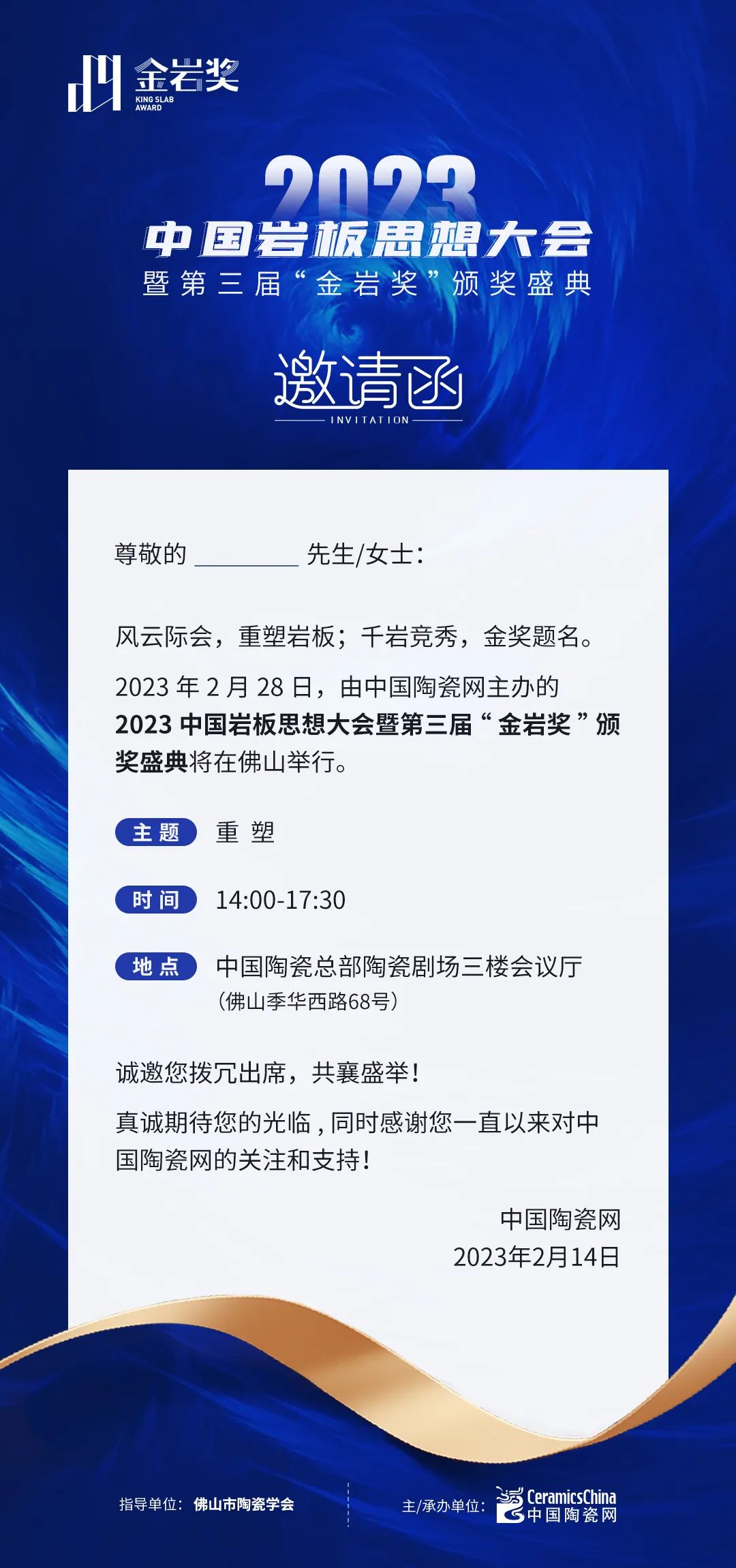 降成本、拼价格没有未来！真正能推动发展岩板的是……