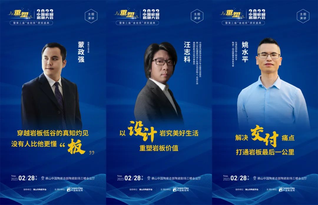 从火爆全网到闻“岩”丧胆！岩板到底能不能干？这场大会告诉你