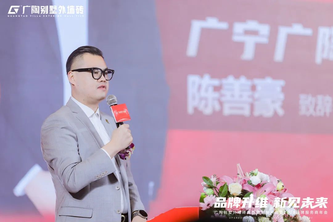 广陶别墅外墙砖高质量发展大会暨2023品牌服务商年会成功举办