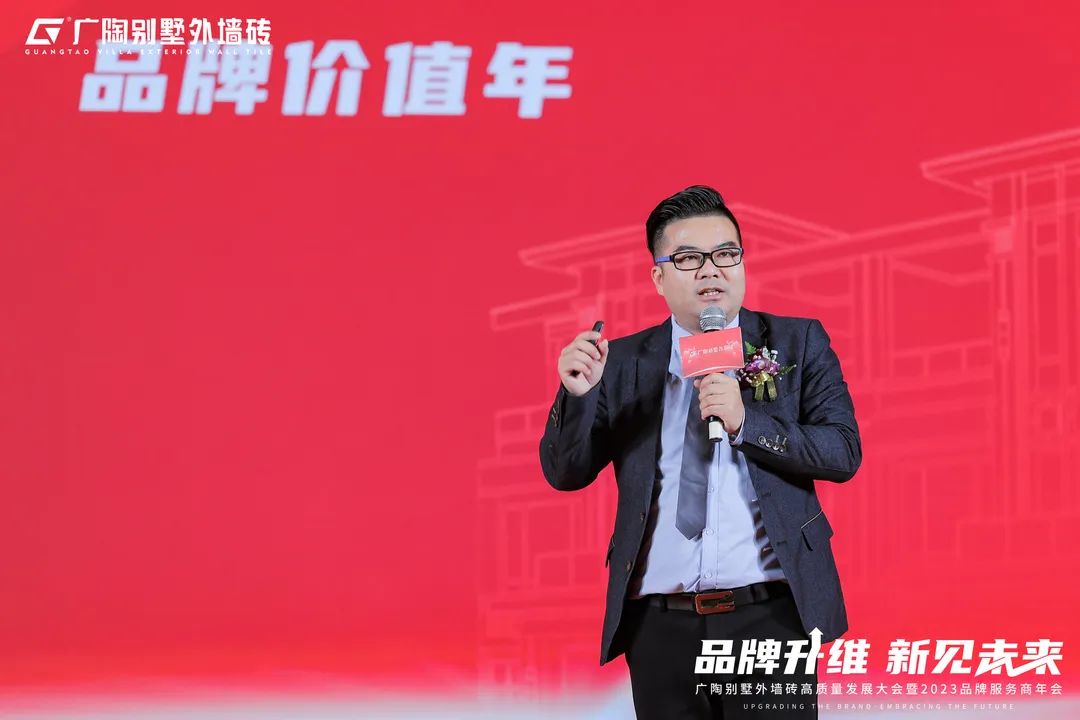 广陶别墅外墙砖高质量发展大会暨2023品牌服务商年会成功举办