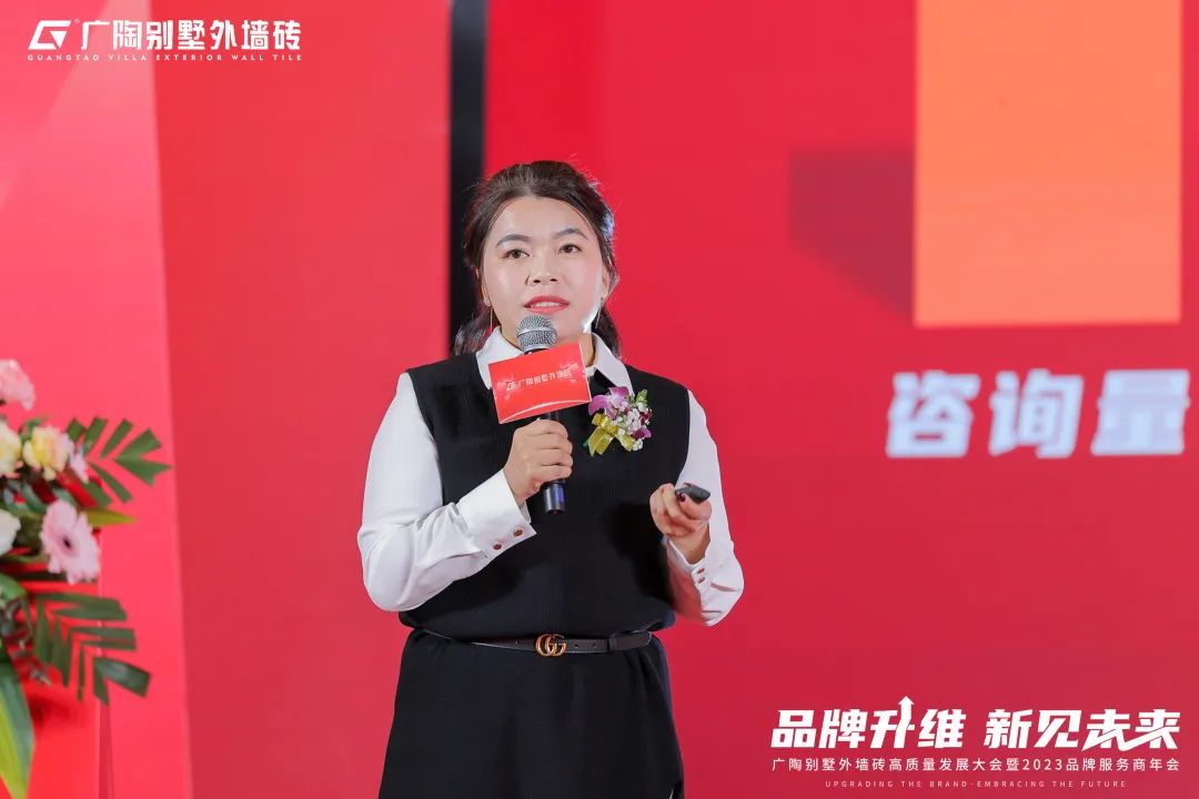 广陶别墅外墙砖高质量发展大会暨2023品牌服务商年会成功举办