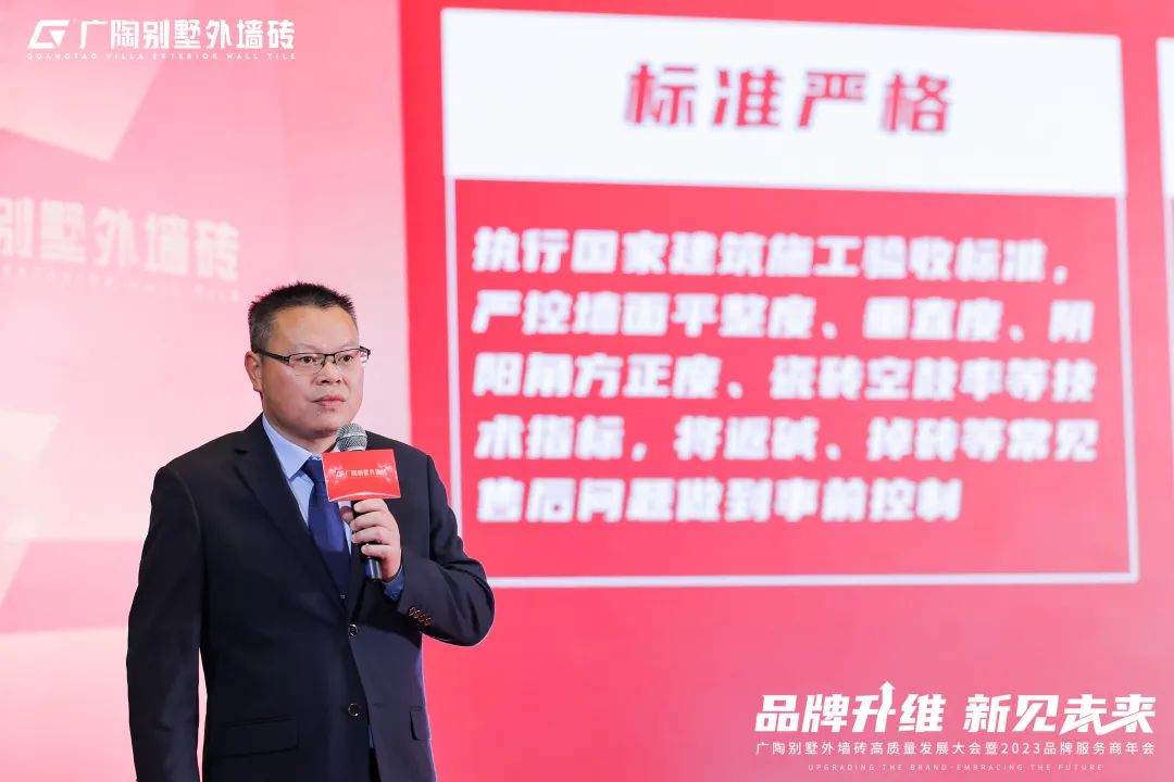 广陶别墅外墙砖高质量发展大会暨2023品牌服务商年会成功举办