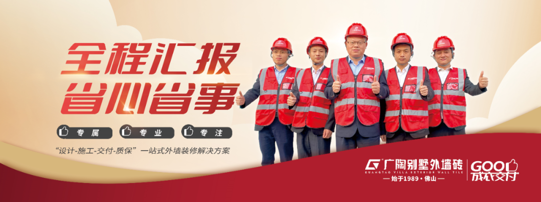 广陶别墅外墙砖高质量发展大会暨2023品牌服务商年会成功举办