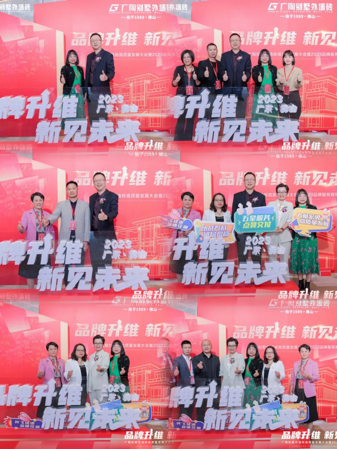 广陶别墅外墙砖高质量发展大会暨2023品牌服务商年会成功举办