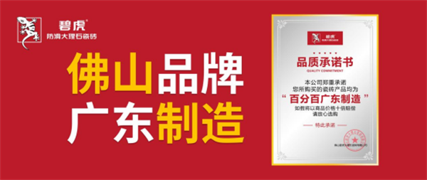 碧虎防滑大理石瓷砖创始人彭天奎：专注防滑瓷砖赛道，引领行业共同发展