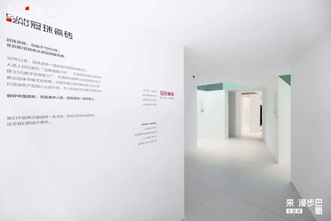 冠珠×广州设计周丨「来漫步巴蜀」，走进城市丛林里的“桃花源记”
