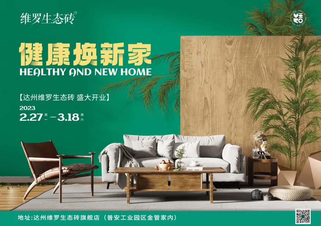 生态盛启｜达州405㎡维罗生态馆开业即火爆，也太好看了吧！