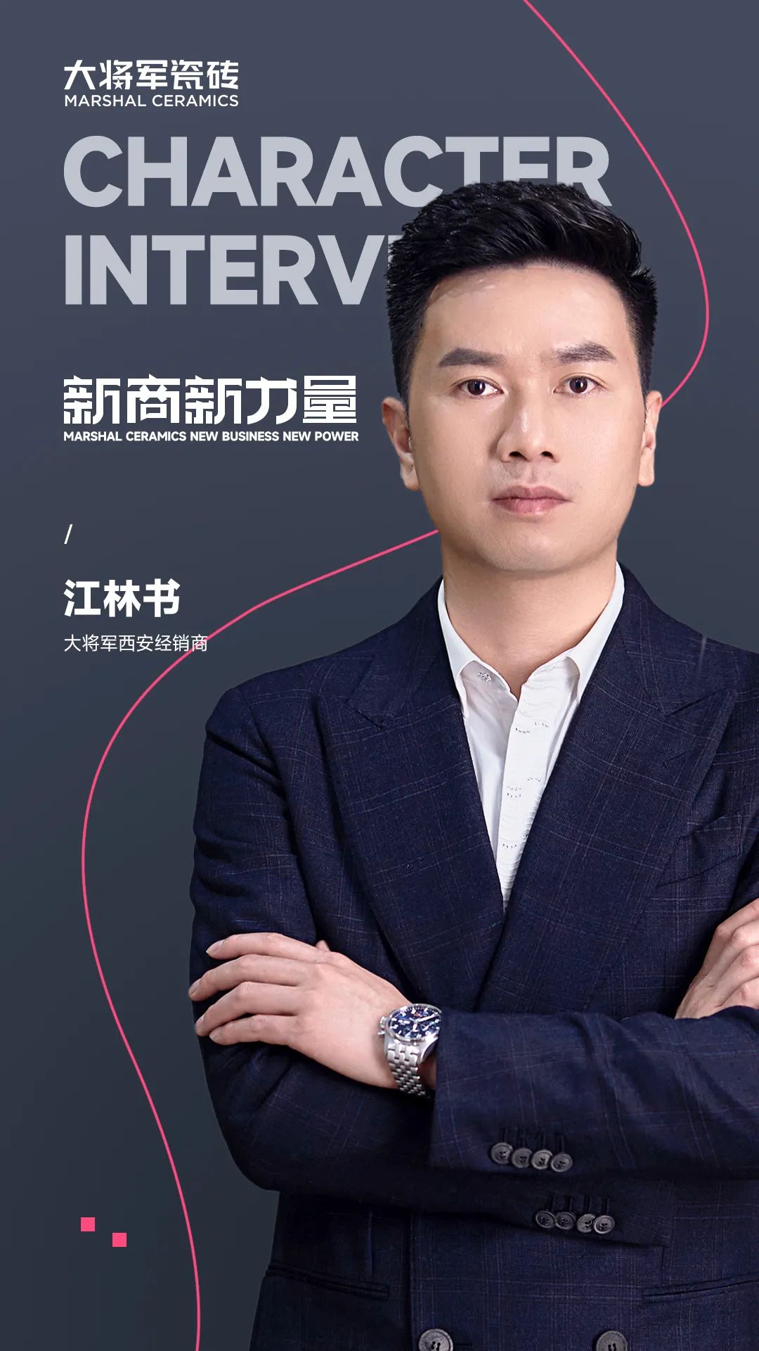 新店鉴赏 | 大将军瓷砖西安旗舰店，进阶高颜值美学范本！