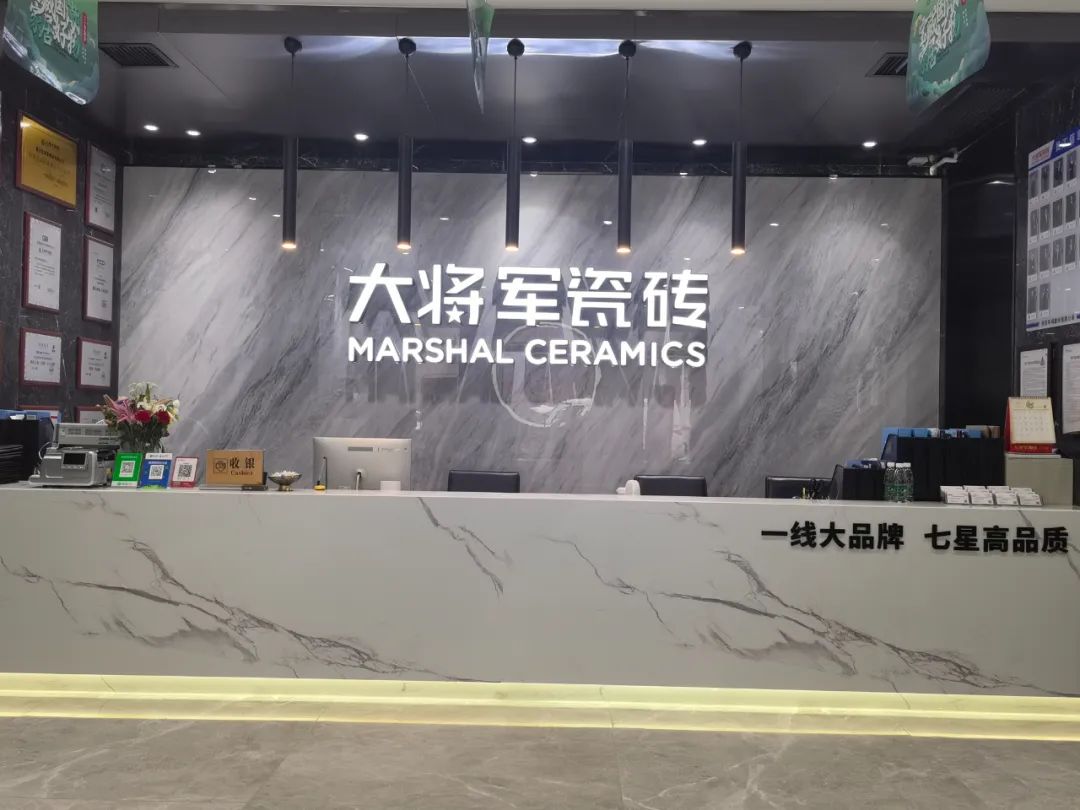 新店鉴赏 | 大将军瓷砖西安旗舰店，进阶高颜值美学范本！