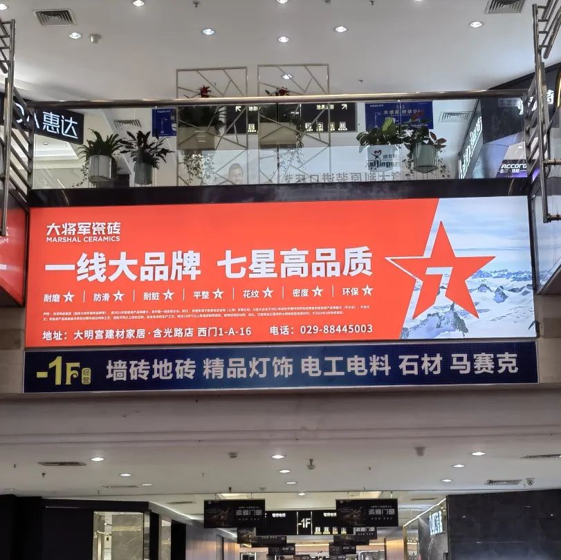新店鉴赏 | 大将军瓷砖西安旗舰店，进阶高颜值美学范本！