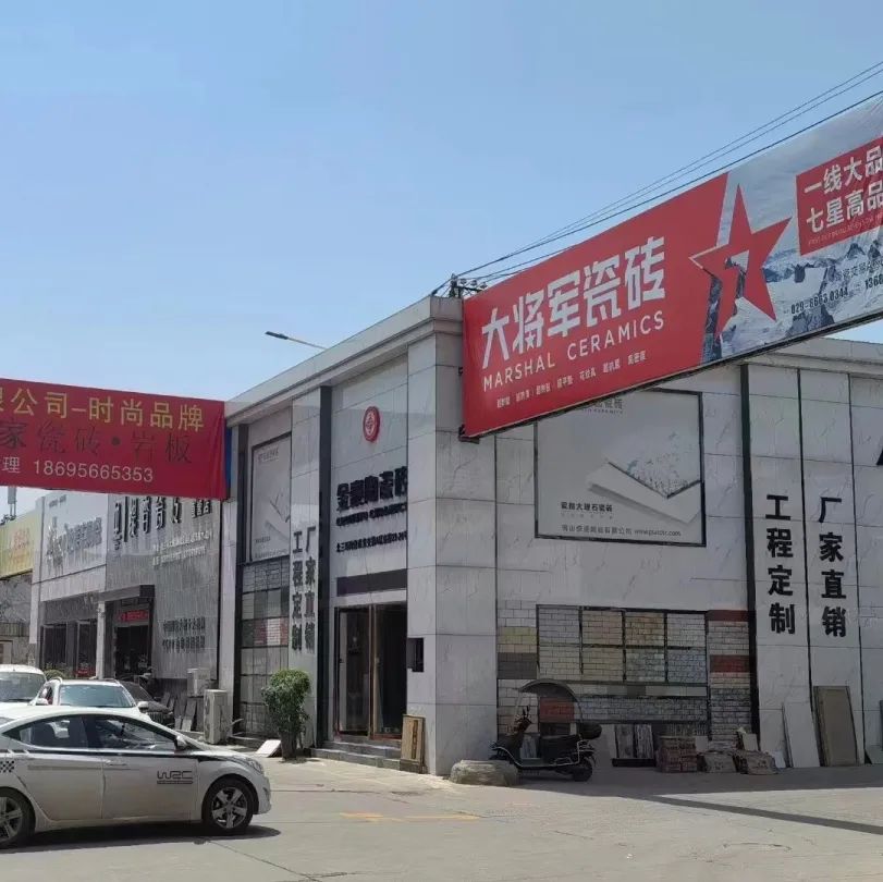 新店鉴赏 | 大将军瓷砖西安旗舰店，进阶高颜值美学范本！