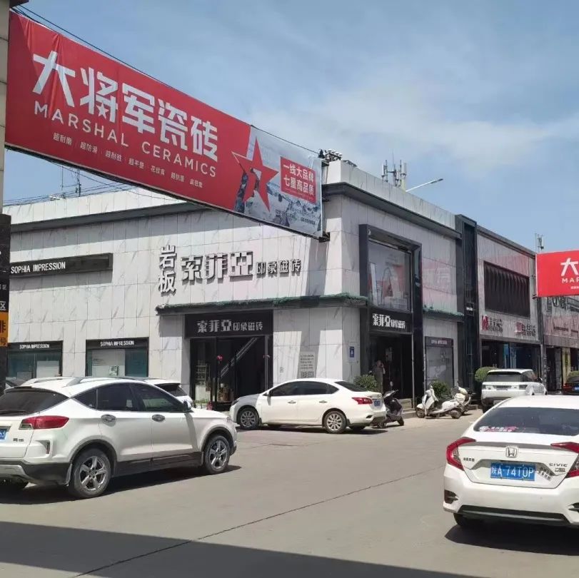 新店鉴赏 | 大将军瓷砖西安旗舰店，进阶高颜值美学范本！