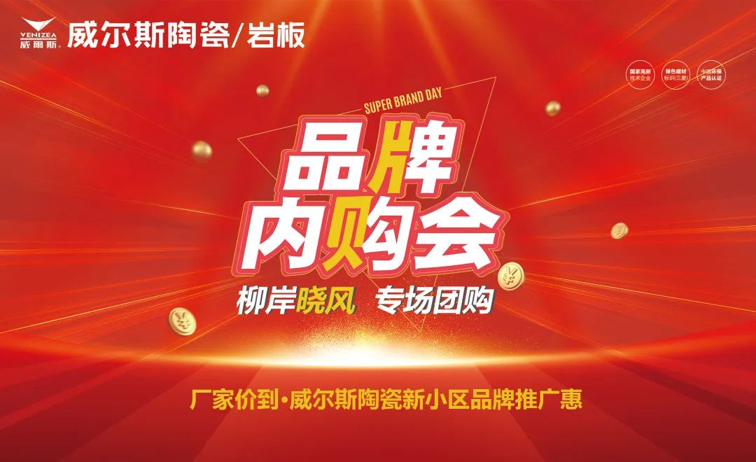 威势进击丨茌平、西安威尔斯超级品牌日多点推进，品牌再次提升！