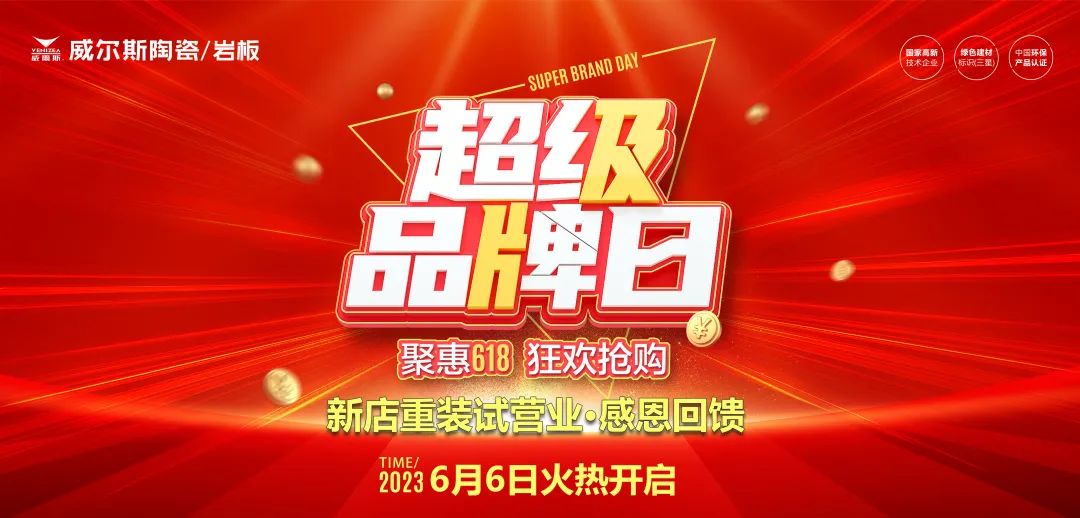 威势进击丨茌平、西安威尔斯超级品牌日多点推进，品牌再次提升！