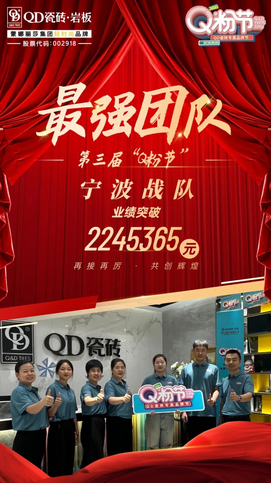 第三届QD瓷砖Q粉节收官，万元畅游卡和免单开奖啦！