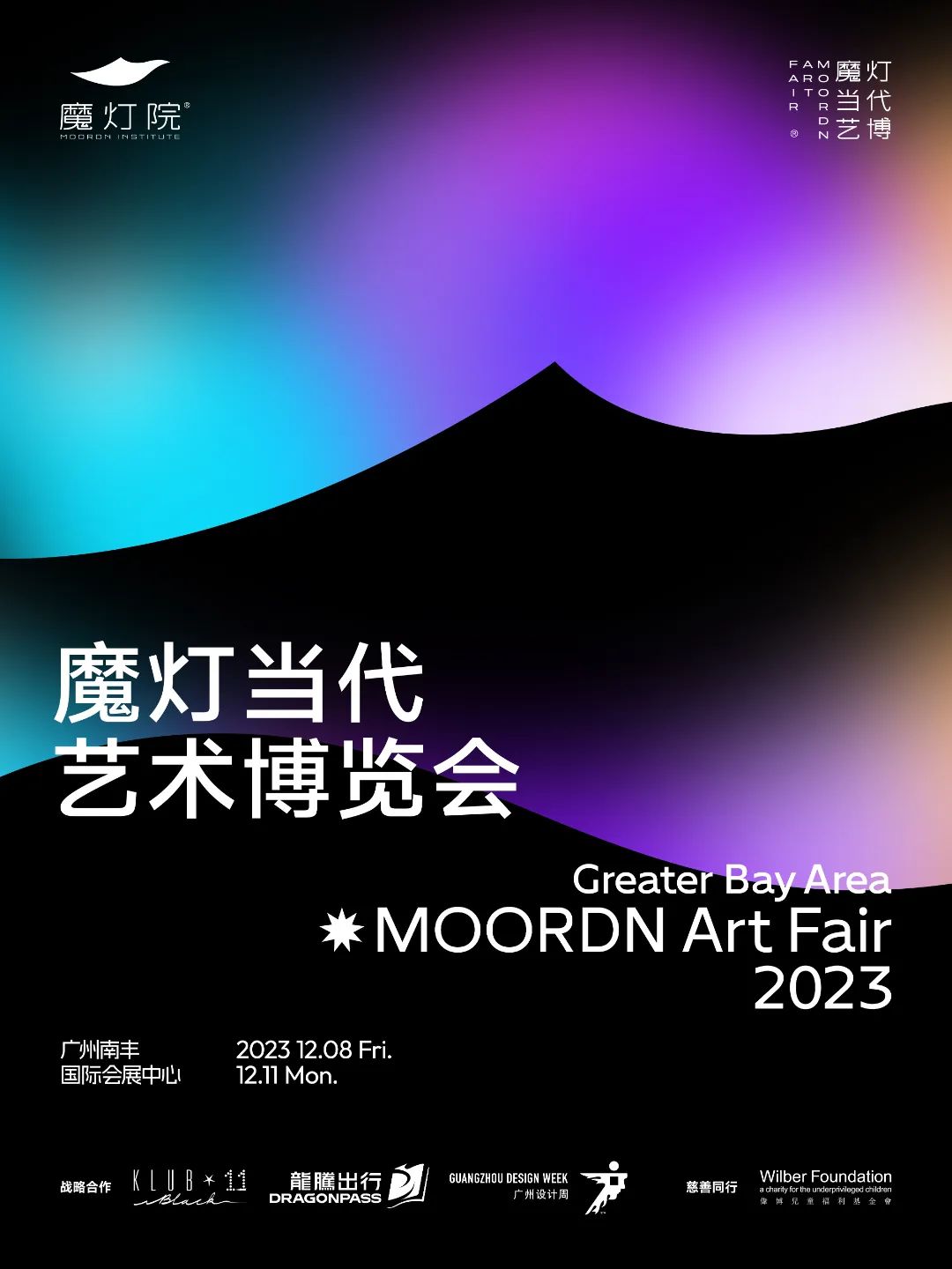 惊喜来袭 | 2023广州设计周展前预览首次公布，12月8-11日广州见！