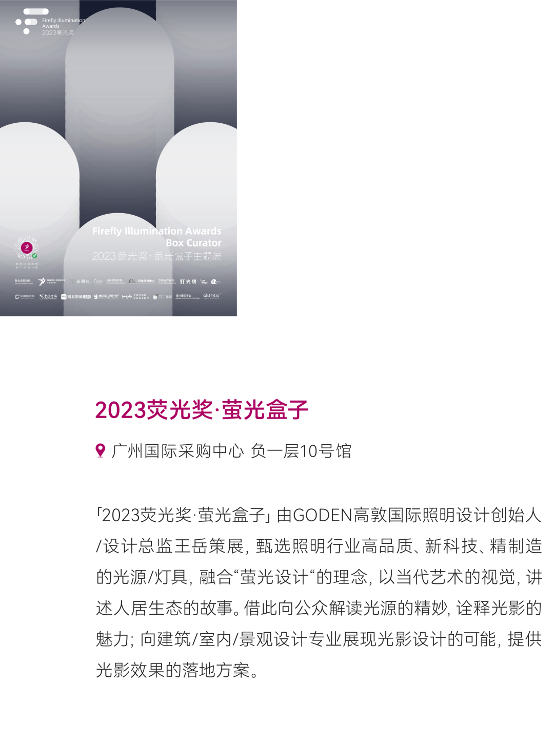 惊喜来袭 | 2023广州设计周展前预览首次公布，12月8-11日广州见！