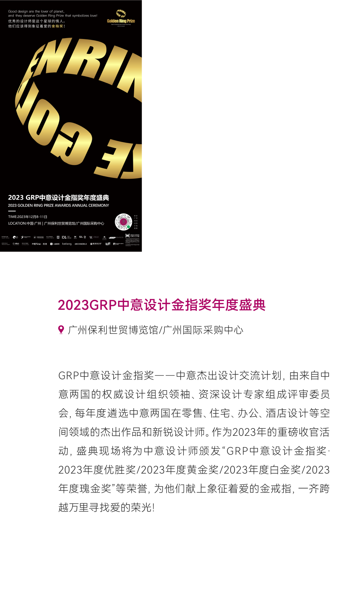 惊喜来袭 | 2023广州设计周展前预览首次公布，12月8-11日广州见！